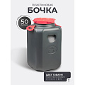 Канистра-бочка пластик, 50 л, с ручками, в ассортименте, М8331, Эконом, Альтернатива