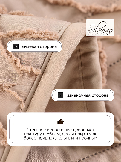 Покрывало евро, 240х260 см, 100% полиэстер, стеганое, Silvano, Art Deco, коричневое