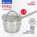 Ковш нержавеющая сталь, 1.9 л, крышка стекло, ручка нержавеющая сталь, индукция, Daniks, Перл, GS-01205-16S - фото 9