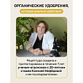 Удобрение осеннее, 1 кг, Удобряй - фото 8