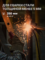 Электроды Magmaweld, ESR 11, 3х350 мм, 2.5 кг, рутил-целлюлозные, аналог АНО-36, МР-3, ОК 46.00 - фото 3