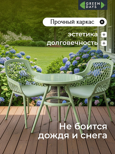 Мебель садовая Green Days, стол, 62.5х70 см, 2 кресла, 120 кг, 730205chair + 730203table