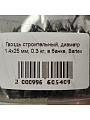Гвоздь строительный, диаметр 1.2х20 мм, 0.3 кг, в банке, Bartex - фото 2