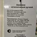 Шумовка нержавеющая сталь, навеска, Daniks, Стандарт, YW-KT006B-4/D-006 - фото 3