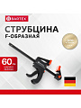 Струбцина F-образная, быстрозажимная, универсальный, 600 мм, Bartex, 1233505