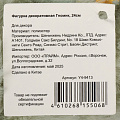 Фигурка декоративная полиэстер, Гномик, 24 см, мятная, мятная, Y4-9413 - фото 3