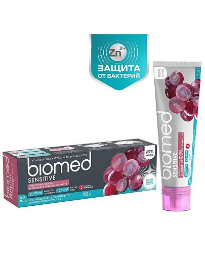 Зубная паста Biomed, Сенситив, 100 г