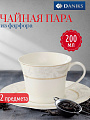 Чайная пара фарфор, 2 предмета, на 1 персону, 200 мл, Fioretta, Grace, TDS516, подарочная упаковка