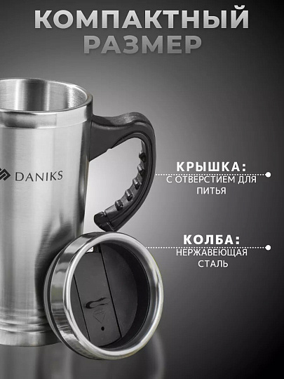 Термокружка нержавеющая сталь, пластик, 0.45 л, Daniks, колба нержавеющая сталь, серебристая, SL-210B
