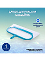 Сачок для чистки бассейна Intex, 29051, диаметр 29.8 мм