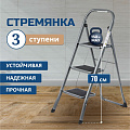 Стремянка 1 секция, 3 ступени, металл, 1.053 м, 150 кг, WK6018-3A