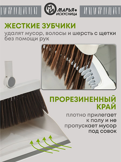 Набор для уборки 87х27.5 см, совок для мусора, щетка, серый, Марья Искусница, A260063