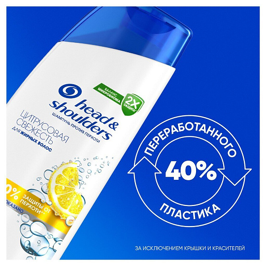 Шампунь Head &amp; Shoulders, Цитрусовая свежесть, для всех типов волос, 360 мл