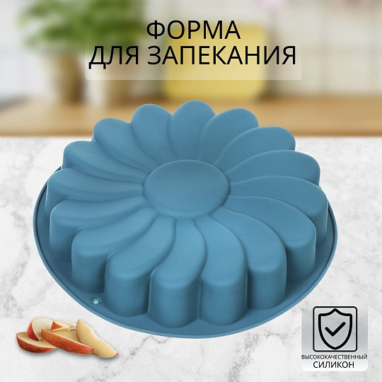 Форма для запекания силикон, 23.5х5 см, фигурная, Atmosphere, Nordic, AT-K3058