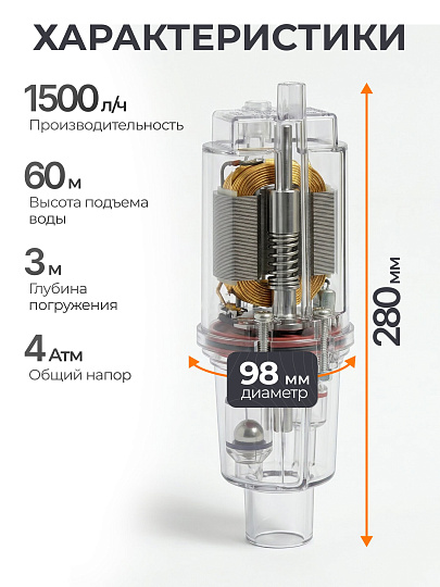 Насос вибрационный, Ручеек, нижний забор, 15 м, 225 Вт, глубина погружения 3 м, максимальный напор 60 м, 1.5 м³/ч, Ручеек-1М