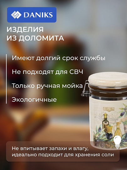 Банка для сыпучих продуктов, доломит, 0.55 л, с крышкой, Daniks, Левадия