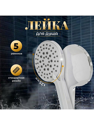 Лейка для душа, пластик, 5 режимов, Aqwin, JTA-723