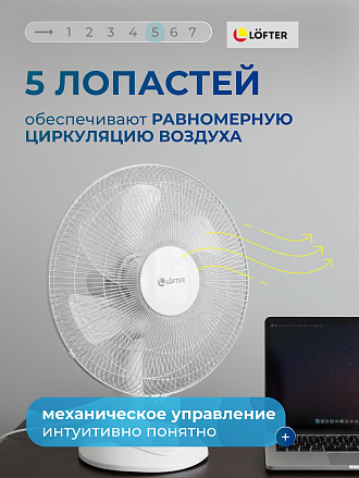 Вентилятор настольный, Lofter, 35 Вт, 3 скорости, белый, FS40-A (FT40-B6-wht)