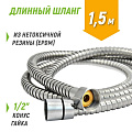 Душевая система Juguni, короткий излив, с картриджем, с тропическим душем, 0402.784 - фото 15