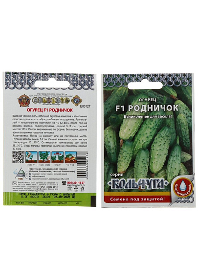 Семена Огурец, Родничок F1, Кольчуга, цветная упаковка, Русский огород