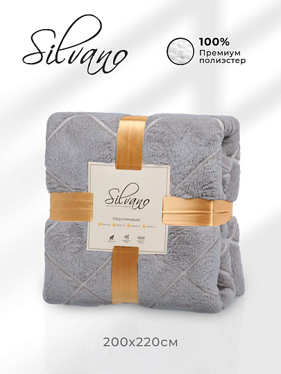 Плед евро, 200х220 см, велсофт жаккард, 100% полиэстер, Silvano, Valeria, серый, 200/435-VLR/LA