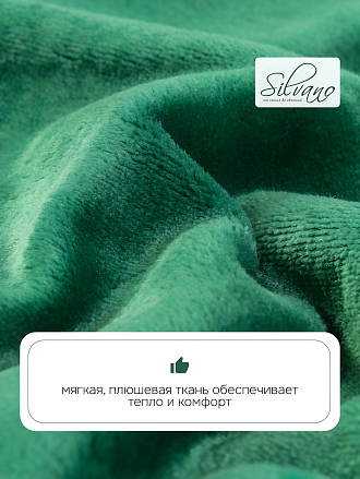 Плед 1.5-спальный, 150х200 см, 280 г/м2, микрофибра, 100% полиэстер, Silvano, Сильвия, зеленый