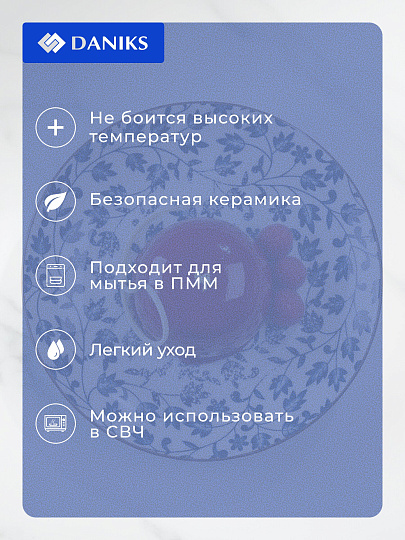 Тарелка десертная, керамика, 19.5 см, круглая, Эшли, Daniks