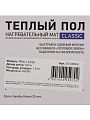 Теплый пол 1.5 м2, 225 Вт, 0.5х3 м, нагревательный мат двухжильный, с экраном, Classic RNX-1,5-225, Rexant - фото 8