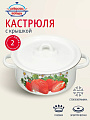 Кастрюля эмалированная сталь, 2 л, крышка сталь, цилиндрическая, Сибирские товары, С1610.П*59/*78/*44/*59/С, в ассортименте
