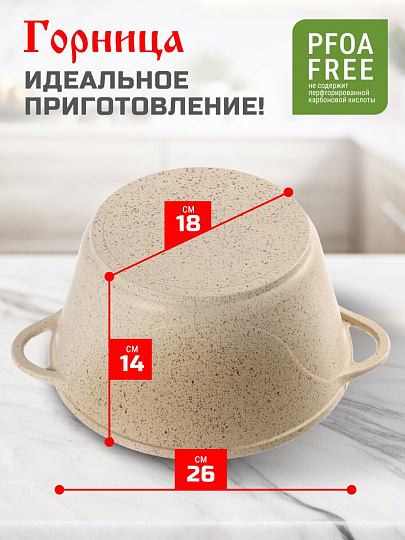 Кастрюля алюминий, антипригарное покрытие, 5 л, крышка стекло, Горница, к2732бж, бежевая, индукция