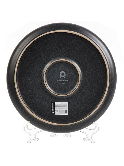 Тарелка обеденная, керамика, 26 см, круглая, Stone, Atmosphere, AT-K3862