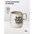 Кружка фарфор, 385 мл, Journey, JRN-385 - фото 3