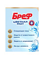 Подвеска для унитаза Бреф, Aktiv Color c Хлор-компонентом, 2 шт, 50 г - фото 3