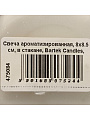 Свеча ароматизированная, 8х8.5 см, в стакане, Bartek Candles, Роскошный букет, 150гр - фото 4