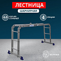 Лестница шарнирная 4 секции, 12 ступеней, алюминий, 3.54 м, 150 кг, Alumet, TL4033