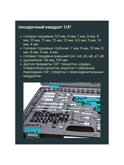 Набор слесарных инструментов Stels, 14115, сталь, кейс, 216 предметов