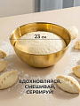 Миска нержавеющая сталь, круглая, 23 см, Y4-9588, золото - фото 3