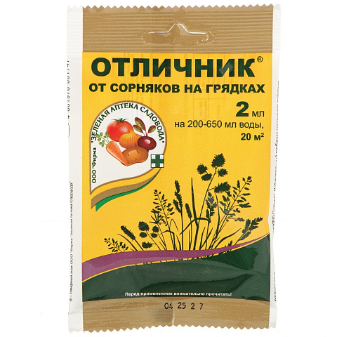Гербицид Отличник, от сорняков на картофеле и томатах, 2 мл, Зеленая аптека Садовода