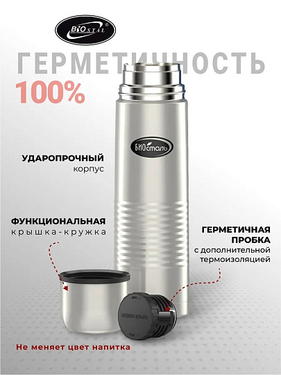 Термос нержавеющая сталь, 1 л, узкая горловина, Biostal, колба нержавеющая сталь, в чехле, NB-1000-В
