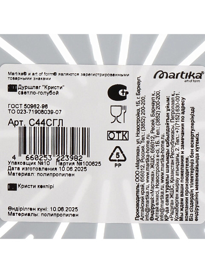 Дуршлаг пластик, 37x21x10 см, 2.8 л, с ручкой, светло-голубой, Martika, Кристи, С44СГЛ