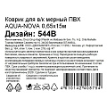 Коврик для ванной, антискользящий, 0.65х15 м, вспененный ПВХ, мозаика бежевая, Aqua-Nova, 544В - фото 7