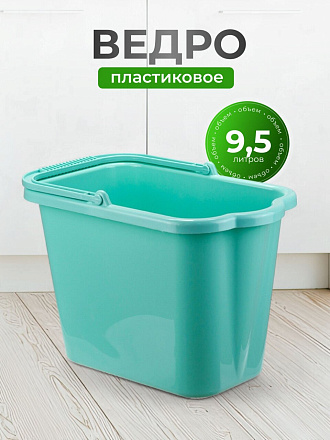 Ведро пластик, 9.5 л, аквамарин, хозяйственное, со сливом, Idea, М2420
