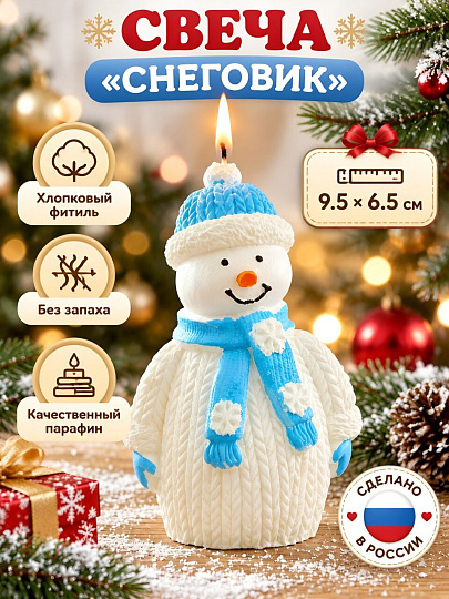Свеча декоративная, 9.5х6.5 см, микс, Снеговик, 501120