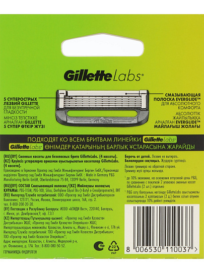 Сменные кассеты для бритв Gillette, Labs, для мужчин, 4 шт
