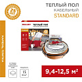 Теплый пол 9.4-12.5 м2, 1500 Вт, двухжильный, 100 м, Standard RND-100-1500, Rexant