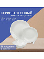 Сервиз столовый стеклокерамика, 18 предметов, на 6 персон, Луна белая, гладкий квадрат 1/2, 100б-18лк