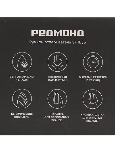 Отпариватель Редмонд, SH1636, 1360 Вт, 0.21 л, черный с красным