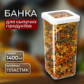 Банка для сыпучих продуктов, пластик, 1.4 л, 10х10х21 см, с крышкой, Idea, Степ, М 1293