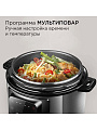 Мультиварка-скороварка Редмонд, MP111, 14 программ, 6 л, 1000 Вт, антипригарное покрытие чаши, сенсорная - фото 6
