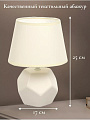 Светильник настольный E14, светло-кремовый, абажур бежевый, RL-TL012 - фото 2